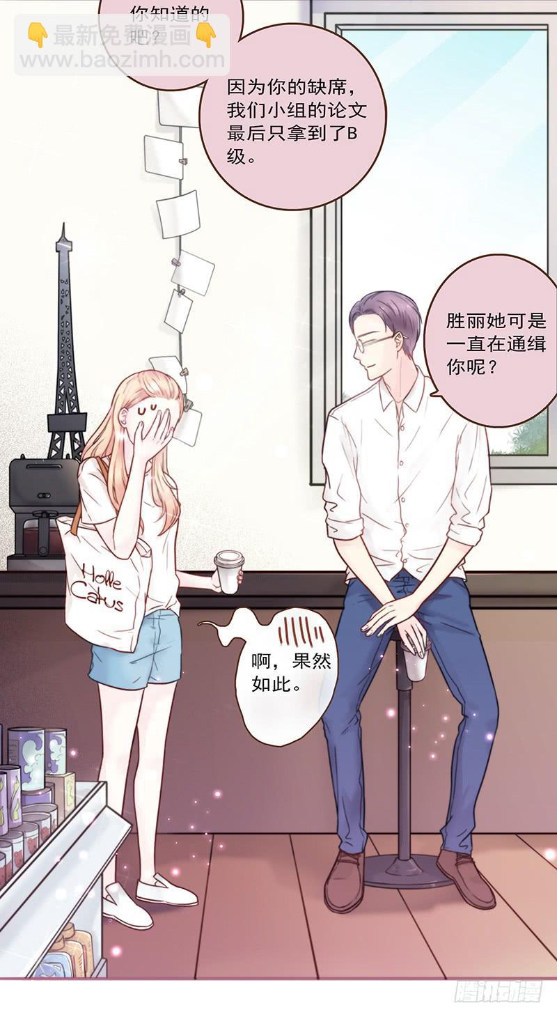 《最差劲的痴情》15话 论坛的邪道 第38页