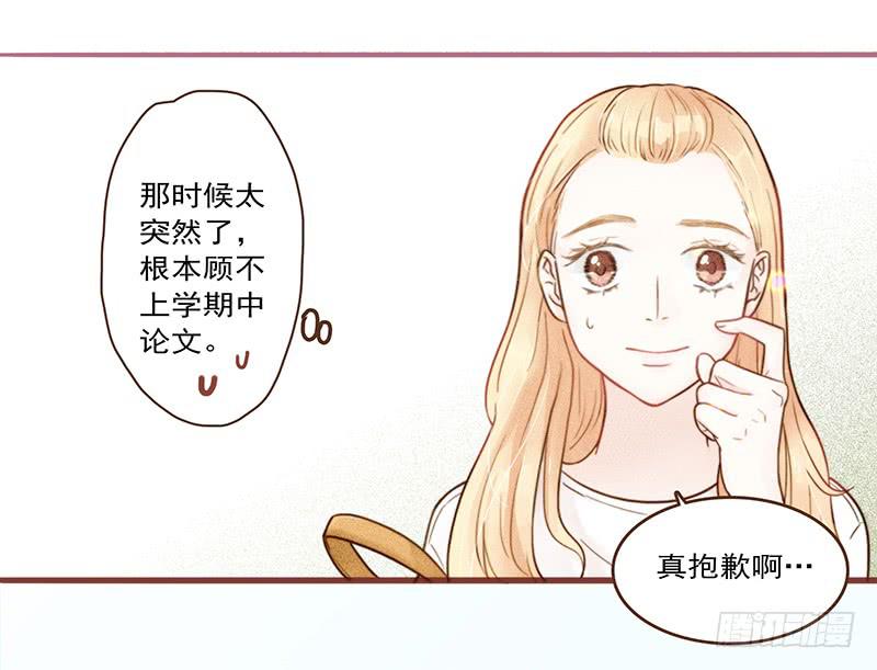 《最差劲的痴情》15话 论坛的邪道 第39页