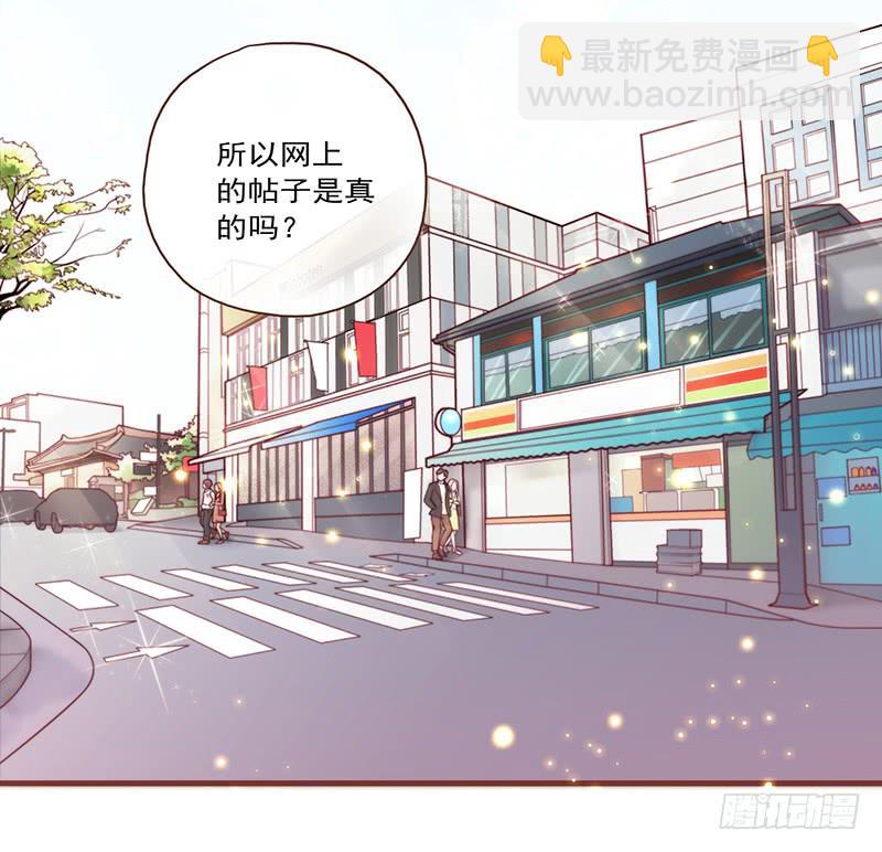 《最差劲的痴情》15话 论坛的邪道 第41页