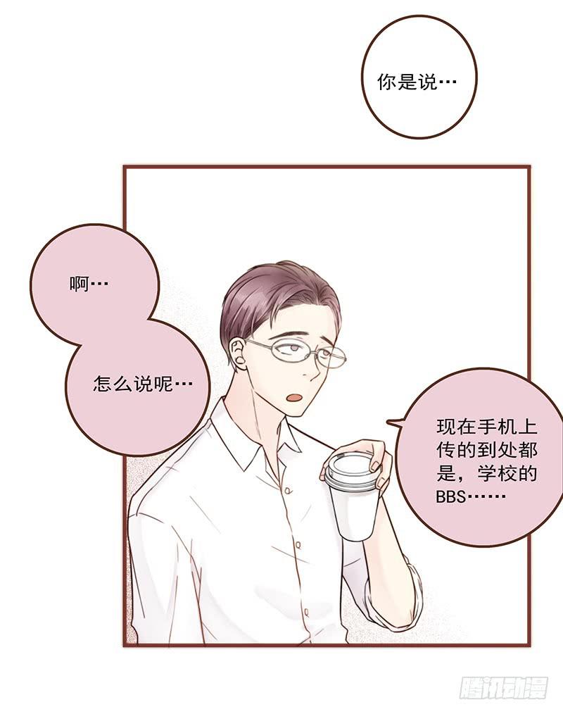 《最差劲的痴情》15话 论坛的邪道 第43页