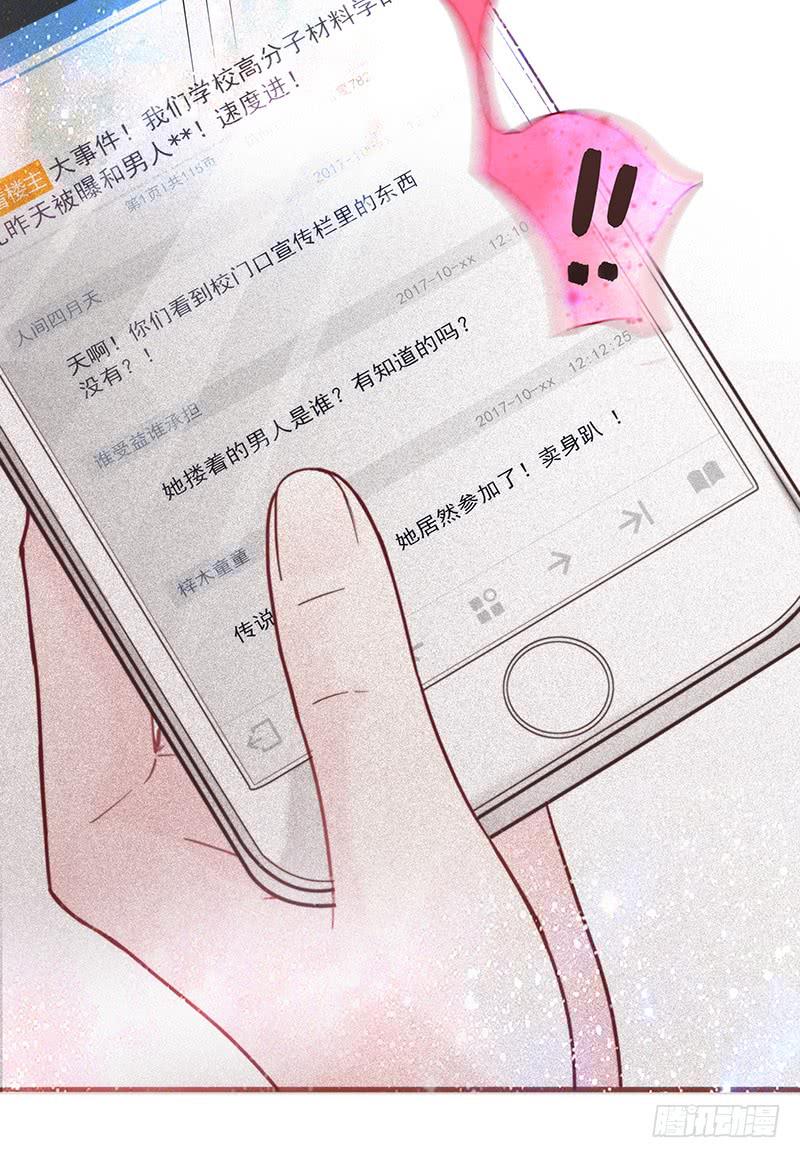 《最差劲的痴情》15话 论坛的邪道 第46页