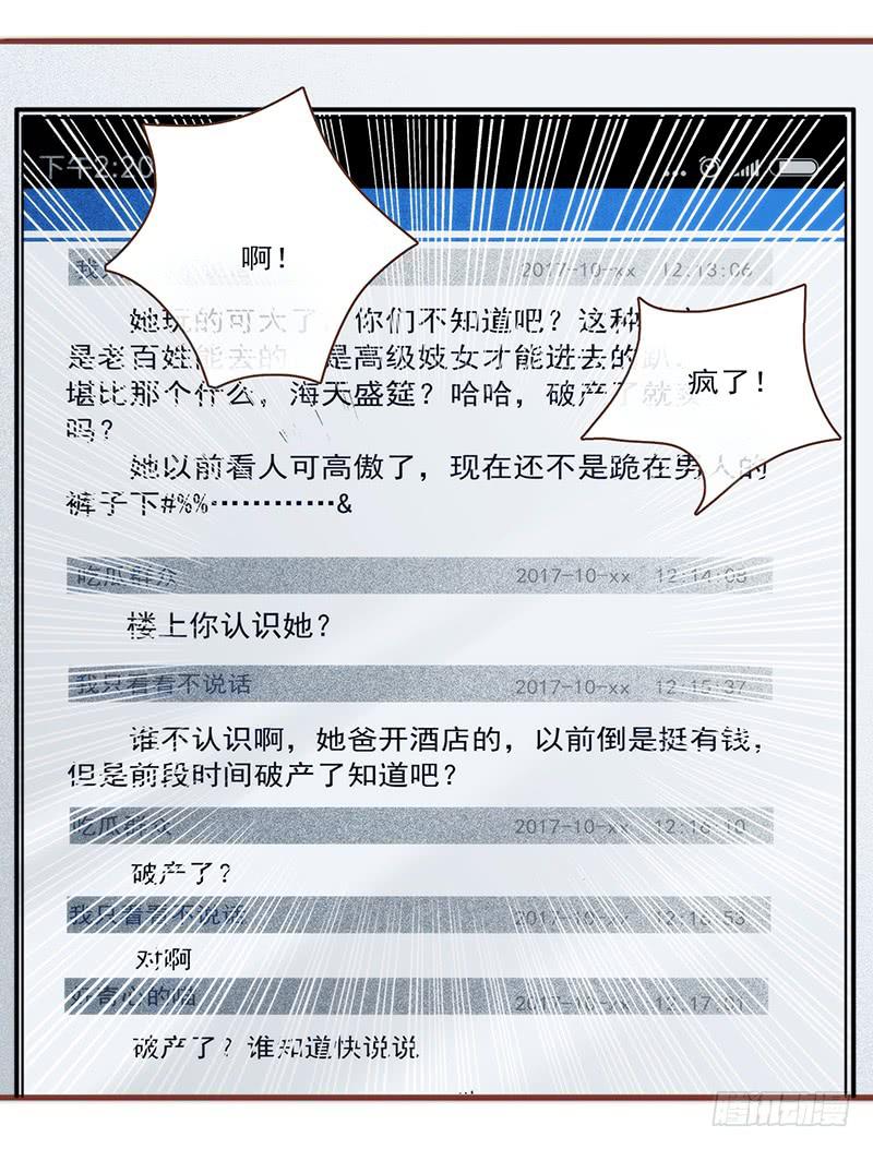 《最差劲的痴情》15话 论坛的邪道 第48页