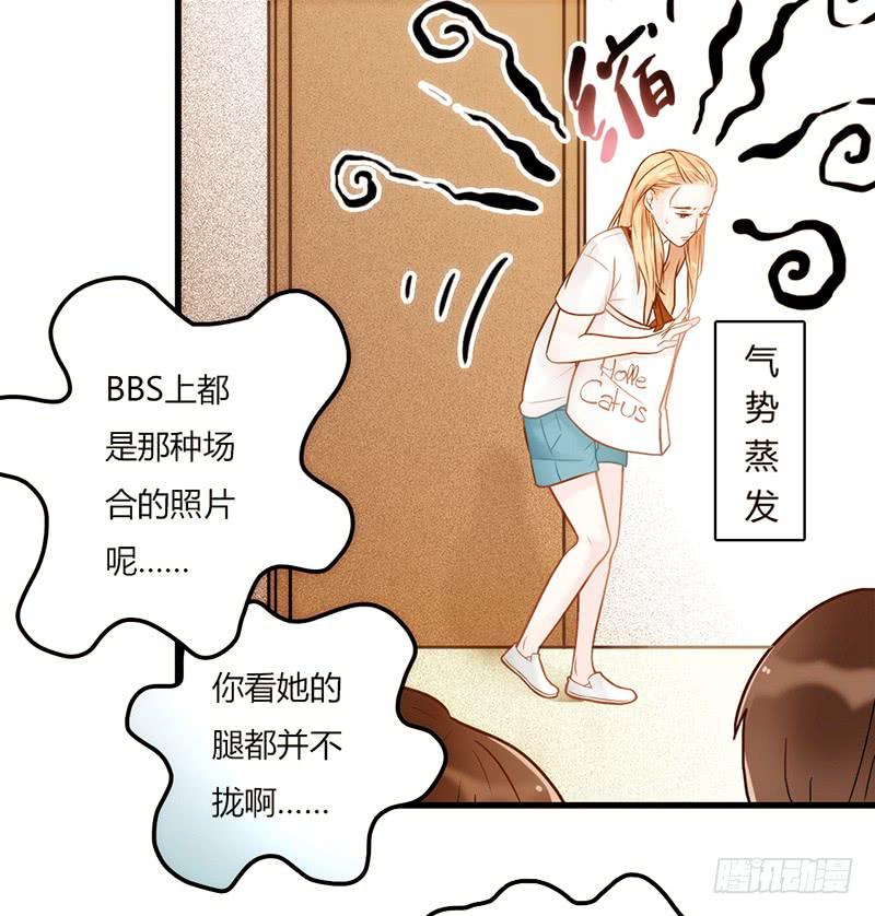 《最差劲的痴情》18话 玩物的觉悟 第14页