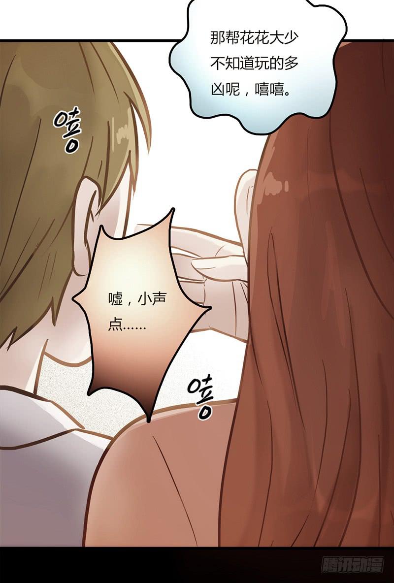 《最差劲的痴情》18话 玩物的觉悟 第15页