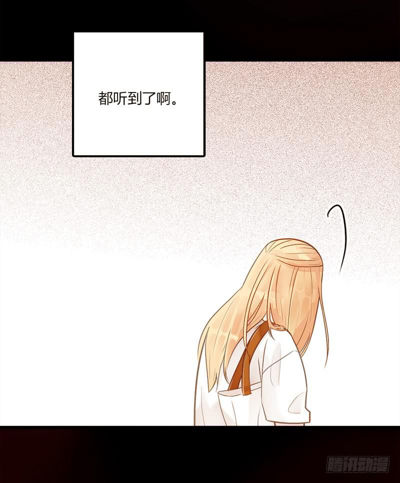《最差劲的痴情》18话 玩物的觉悟 第16页