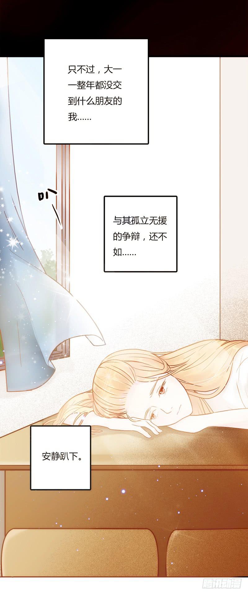 《最差劲的痴情》18话 玩物的觉悟 第17页