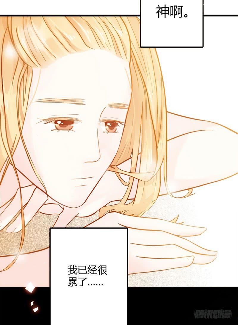 《最差劲的痴情》18话 玩物的觉悟 第19页