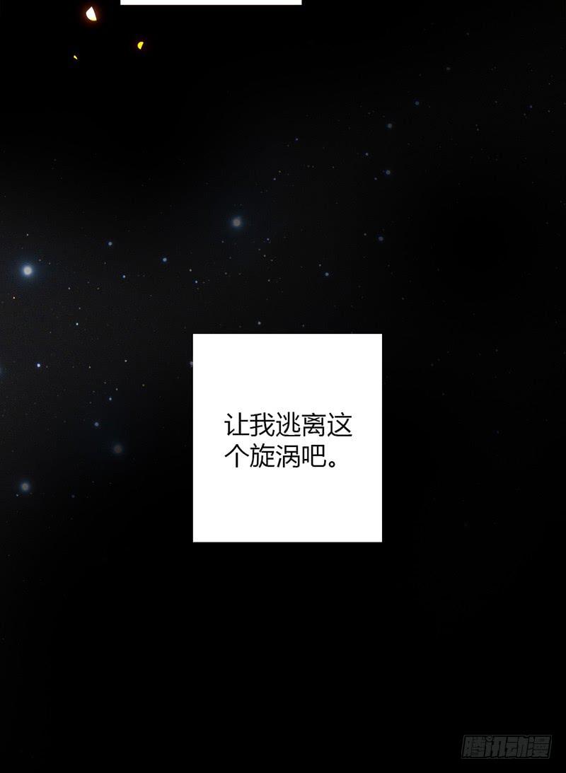 《最差劲的痴情》18话 玩物的觉悟 第20页