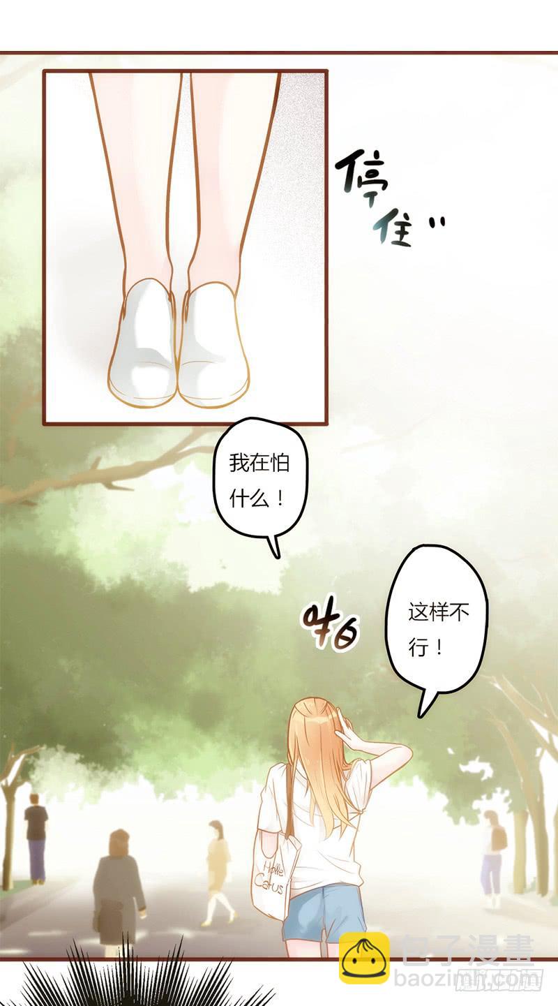 《最差劲的痴情》18话 玩物的觉悟 第5页
