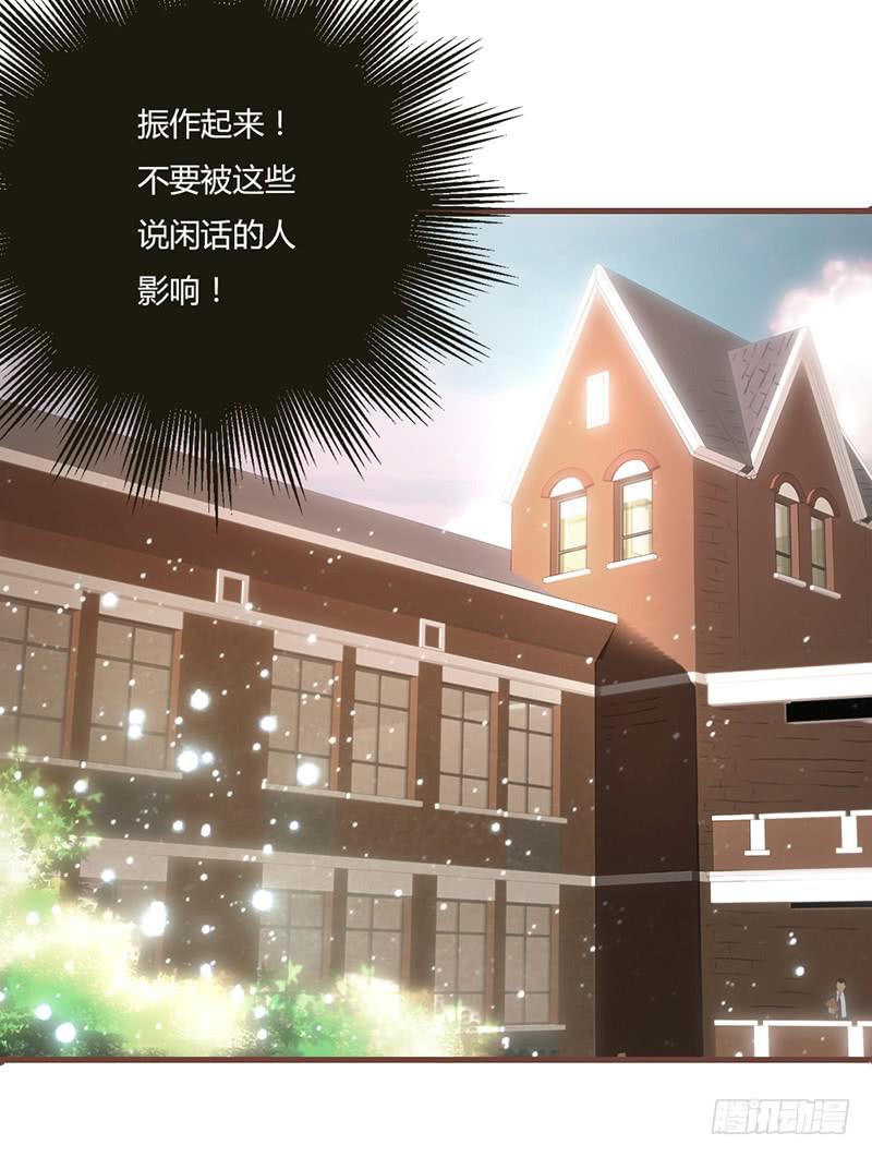 《最差劲的痴情》18话 玩物的觉悟 第6页
