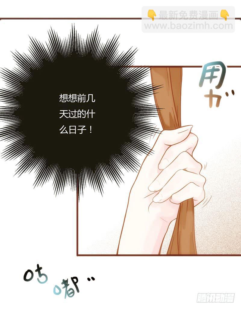 《最差劲的痴情》18话 玩物的觉悟 第7页