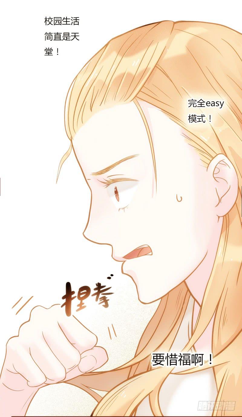 《最差劲的痴情》18话 玩物的觉悟 第8页
