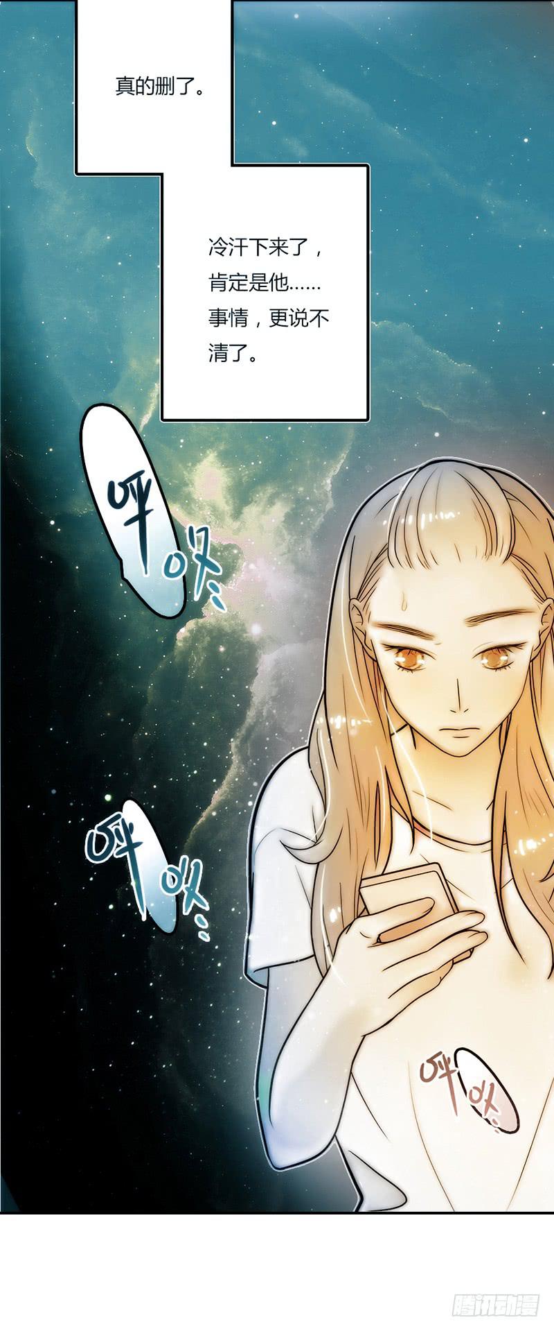 《最差劲的痴情》19话 他恩赐的新衣 第13页
