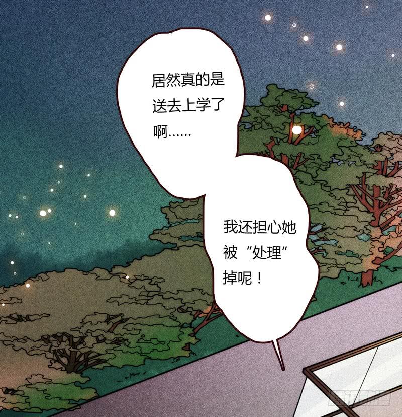 《最差劲的痴情》19话 他恩赐的新衣 第18页