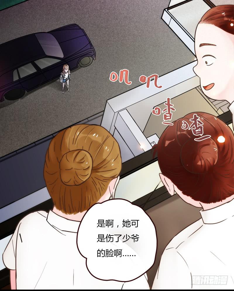 《最差劲的痴情》19话 他恩赐的新衣 第19页