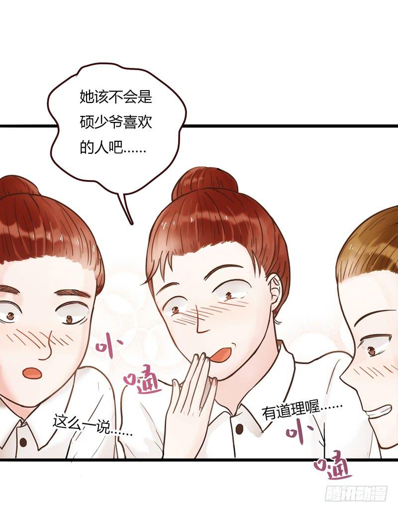 《最差劲的痴情》19话 他恩赐的新衣 第20页