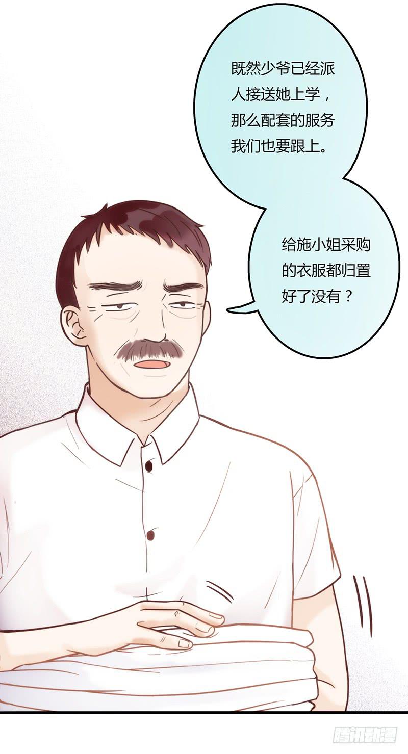 《最差劲的痴情》19话 他恩赐的新衣 第22页