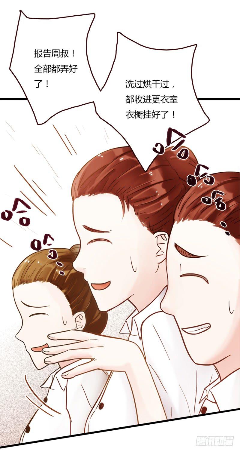 《最差劲的痴情》19话 他恩赐的新衣 第23页