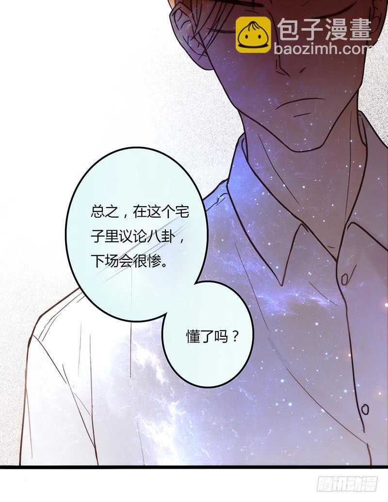 《最差劲的痴情》19话 他恩赐的新衣 第25页