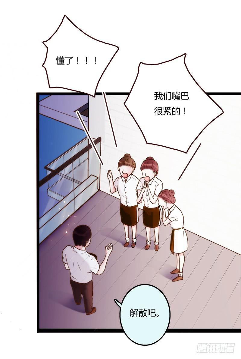 《最差劲的痴情》19话 他恩赐的新衣 第26页