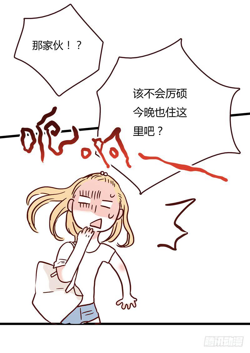 《最差劲的痴情》19话 他恩赐的新衣 第31页
