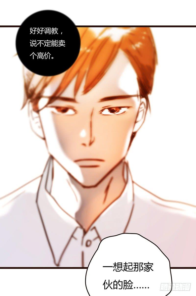 《最差劲的痴情》19话 他恩赐的新衣 第32页