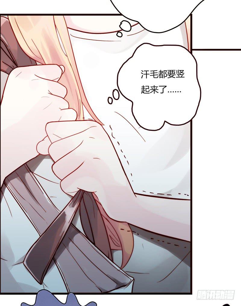 《最差劲的痴情》19话 他恩赐的新衣 第33页
