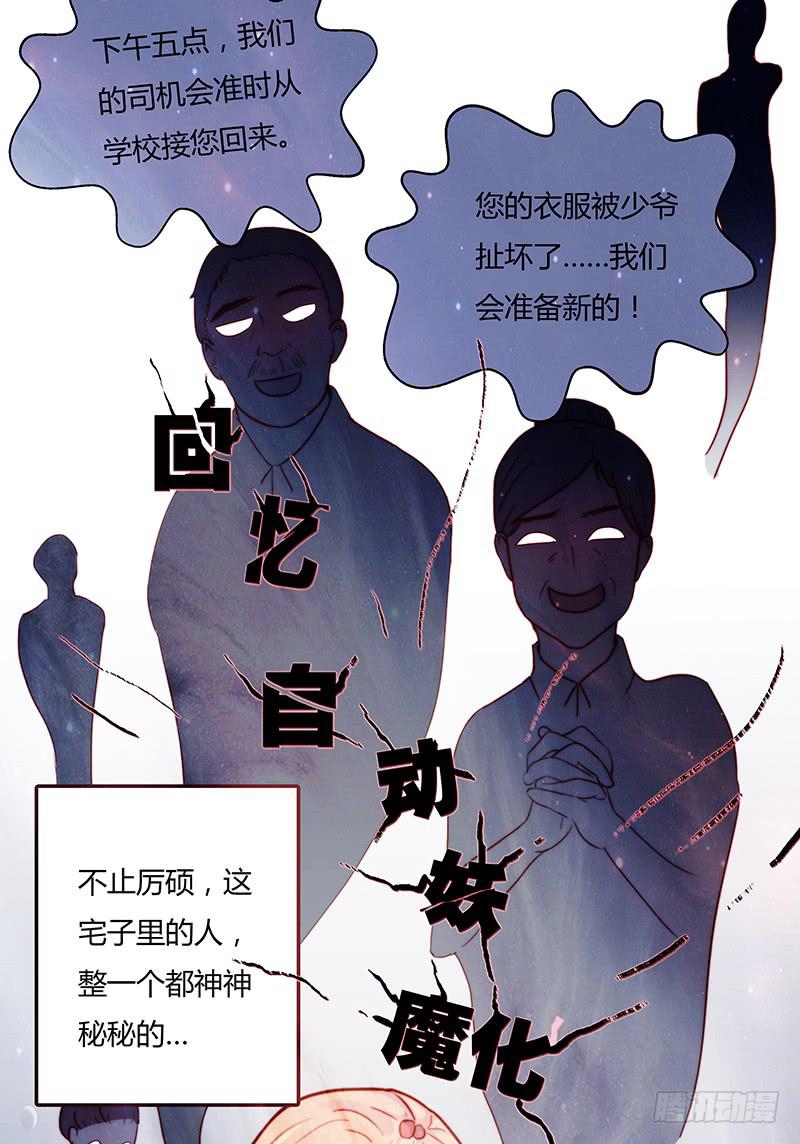 《最差劲的痴情》19话 他恩赐的新衣 第34页