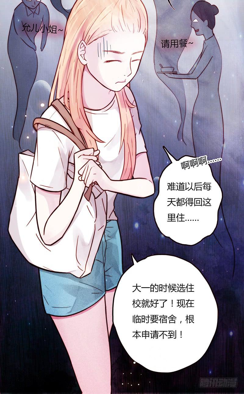 《最差劲的痴情》19话 他恩赐的新衣 第35页