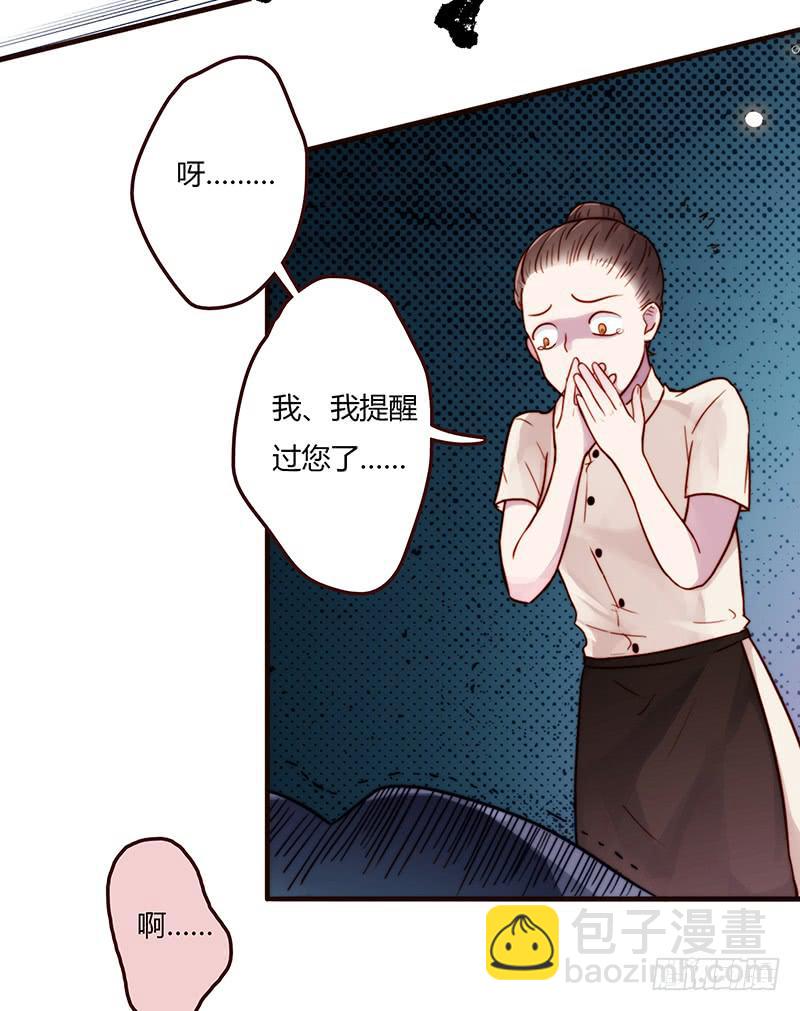 《最差劲的痴情》19话 他恩赐的新衣 第42页
