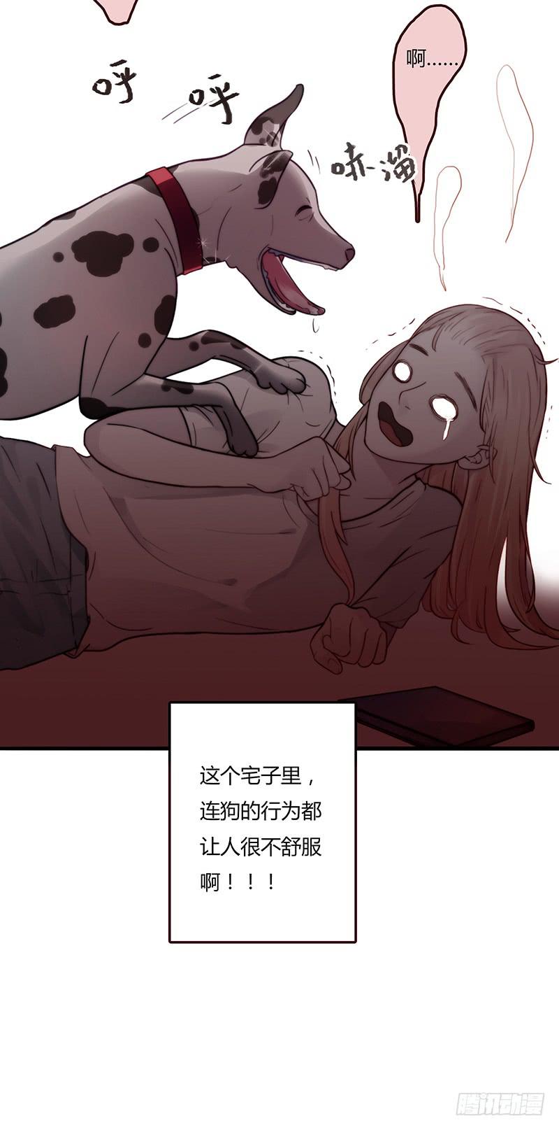 《最差劲的痴情》19话 他恩赐的新衣 第43页
