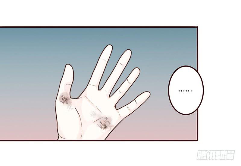 《最差劲的痴情》19话 他恩赐的新衣 第45页