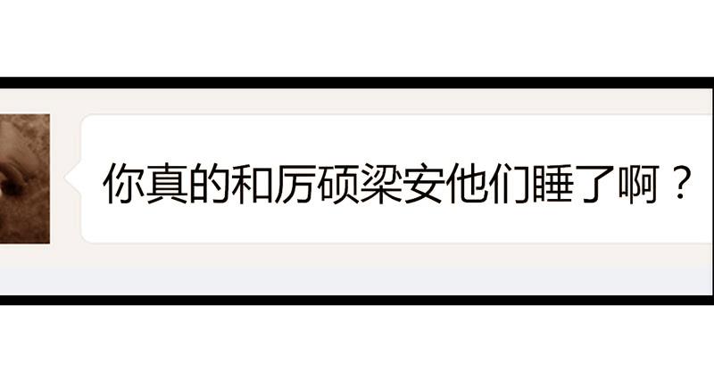 《最差劲的痴情》19话 他恩赐的新衣 第4页