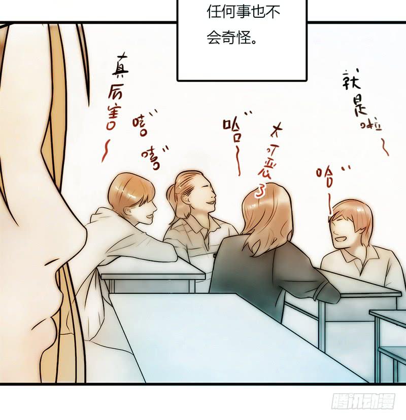 《最差劲的痴情》19话 他恩赐的新衣 第8页