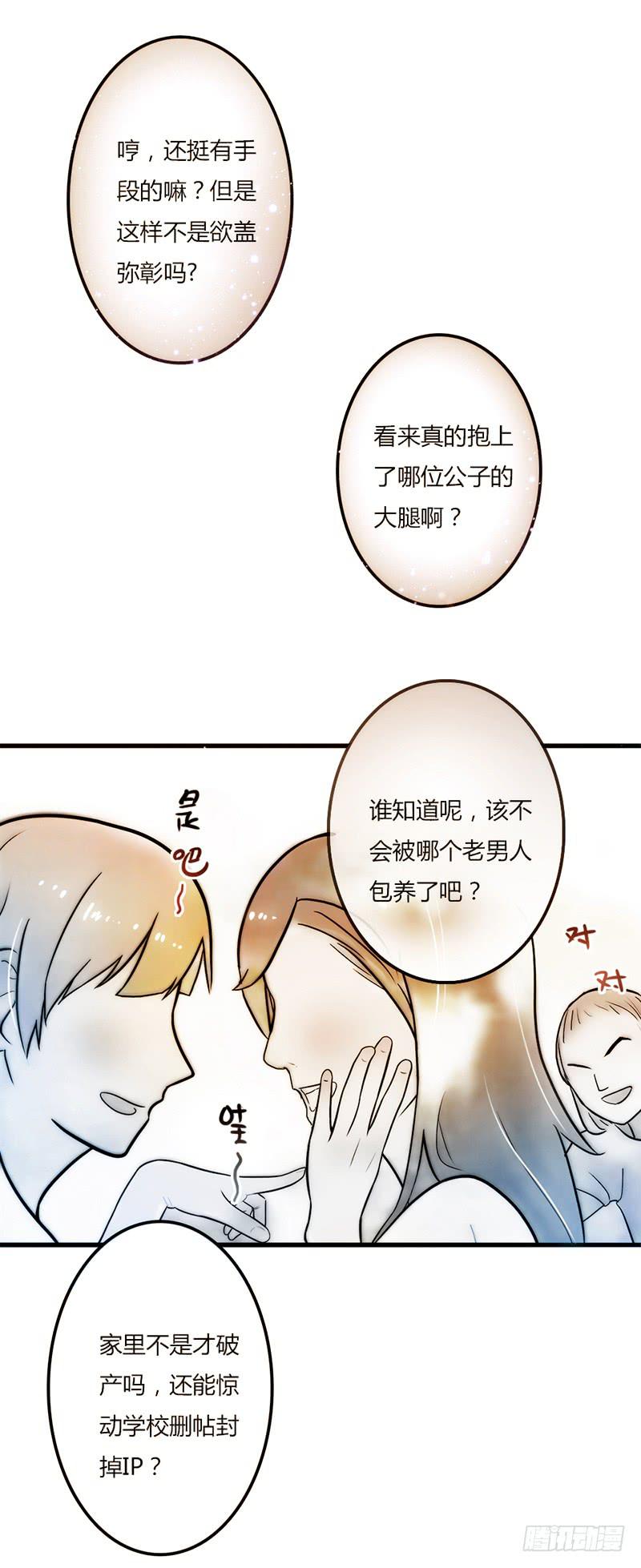 《最差劲的痴情》19话 他恩赐的新衣 第9页
