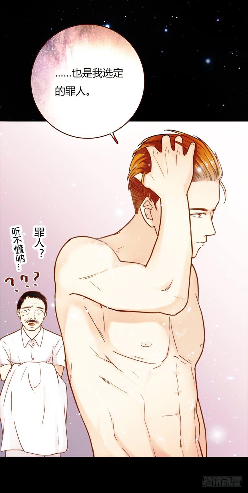 《最差劲的痴情》20话 从地狱经过 第11页
