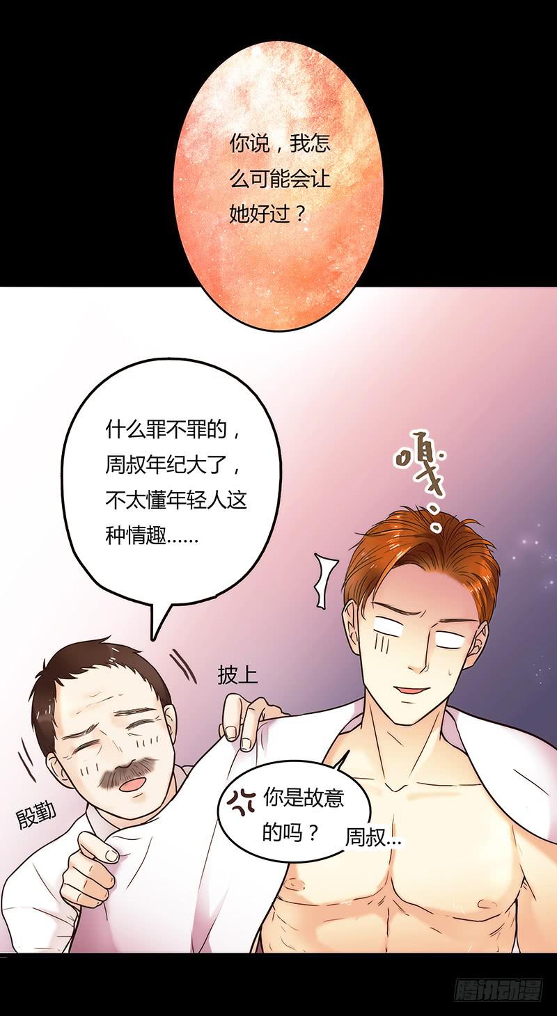 《最差劲的痴情》20话 从地狱经过 第12页