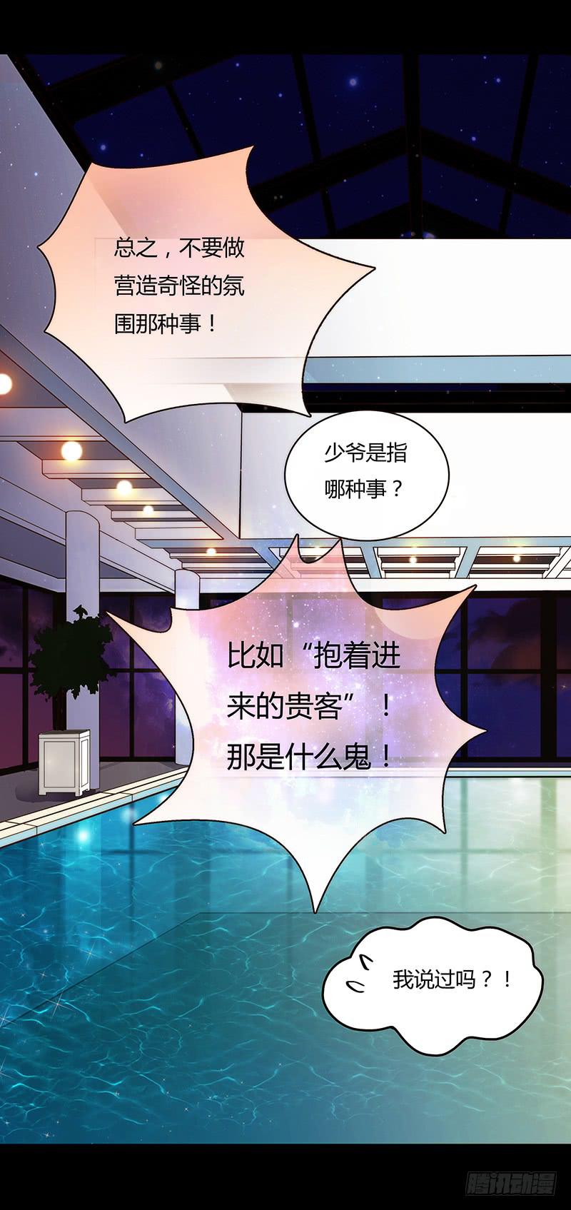 《最差劲的痴情》20话 从地狱经过 第13页