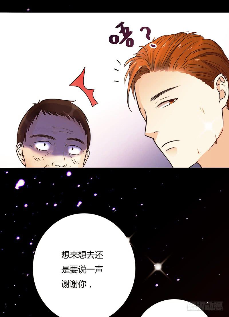 《最差劲的痴情》20话 从地狱经过 第15页