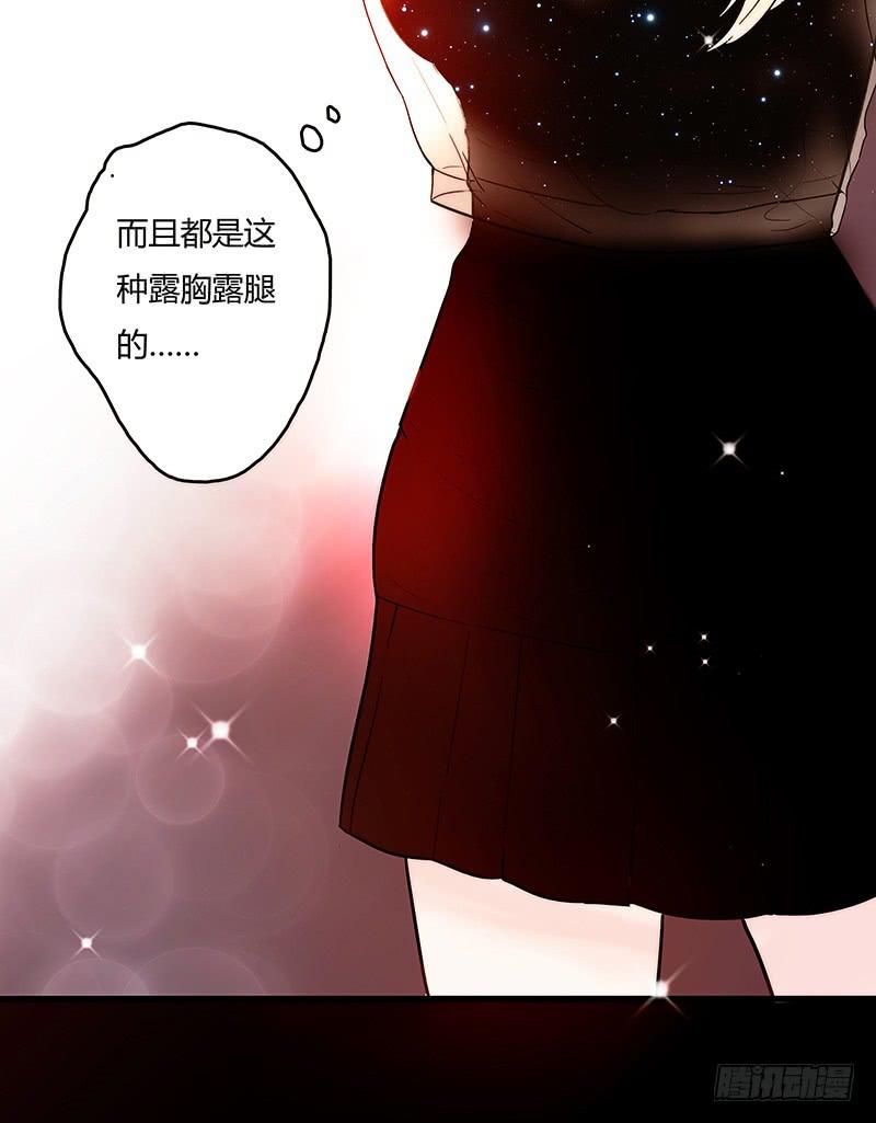 《最差劲的痴情》20话 从地狱经过 第17页
