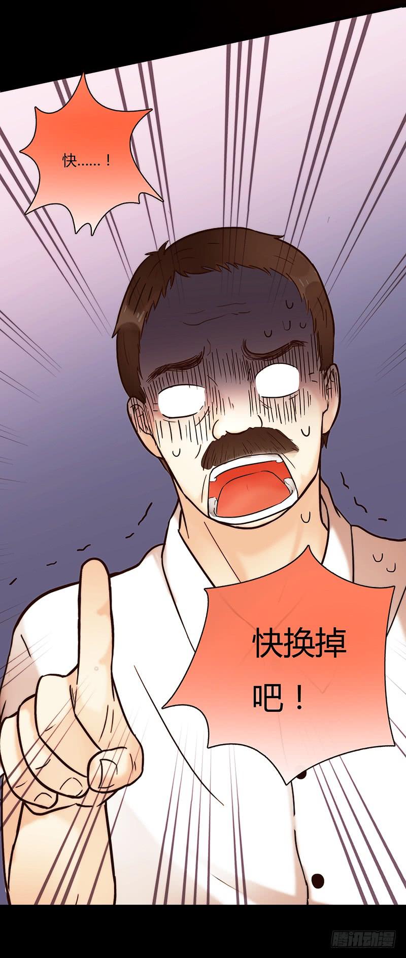 《最差劲的痴情》20话 从地狱经过 第19页