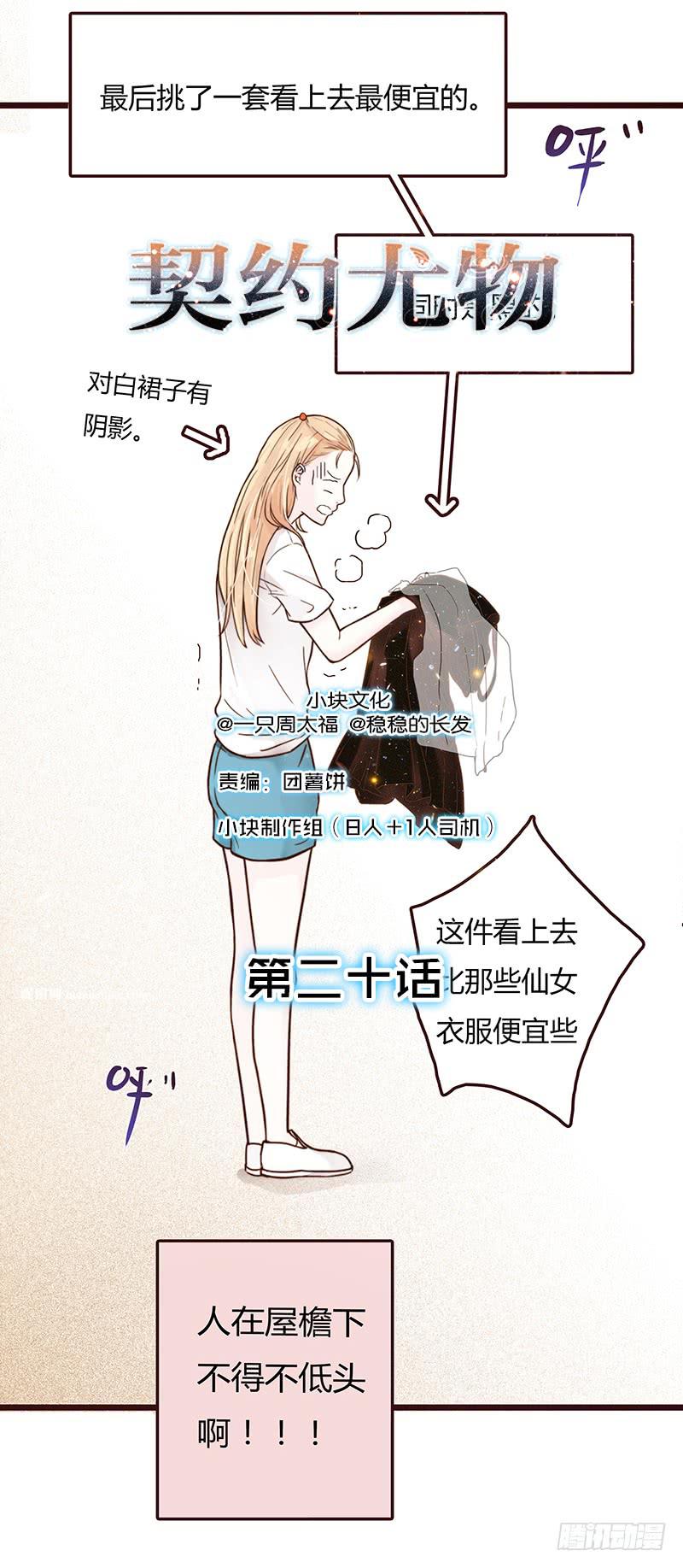 《最差劲的痴情》20话 从地狱经过 第1页