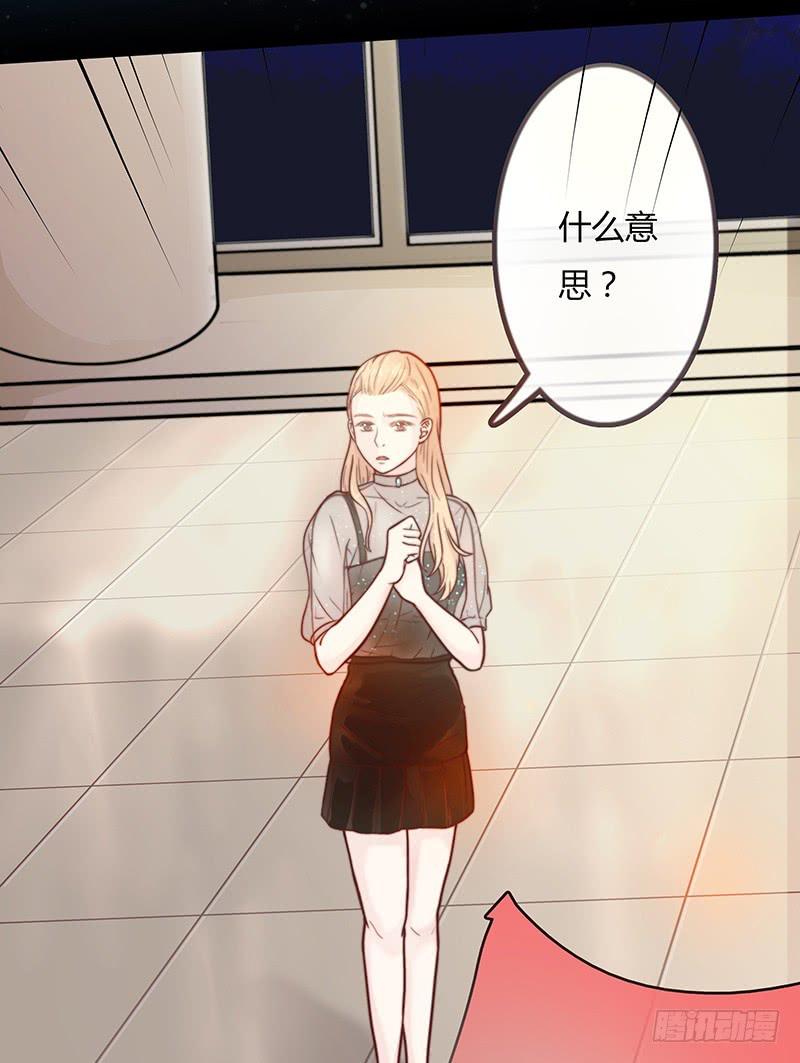 《最差劲的痴情》20话 从地狱经过 第21页