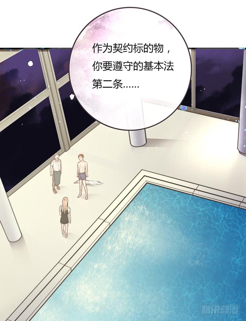 《最差劲的痴情》20话 从地狱经过 第29页