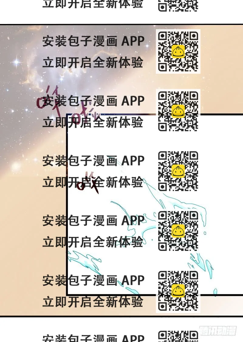 《最差劲的痴情》20话 从地狱经过 第2页