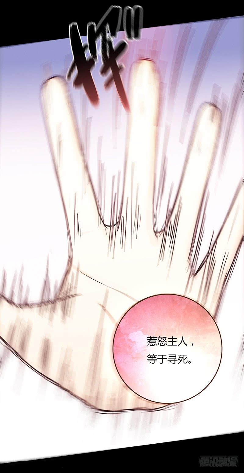 《最差劲的痴情》20话 从地狱经过 第32页