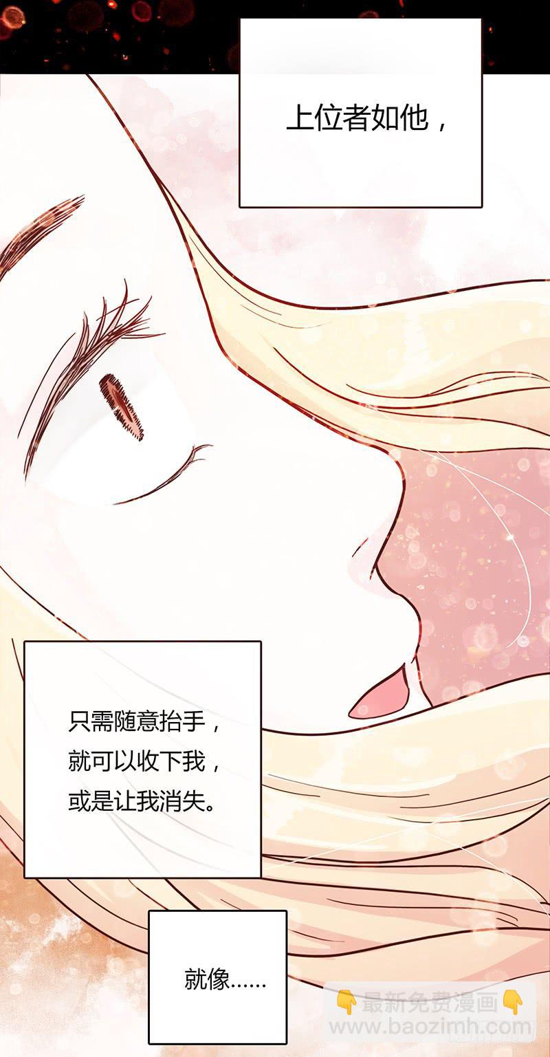 《最差劲的痴情》20话 从地狱经过 第35页