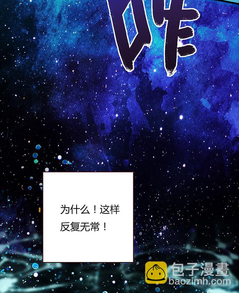 《最差劲的痴情》20话 从地狱经过 第37页
