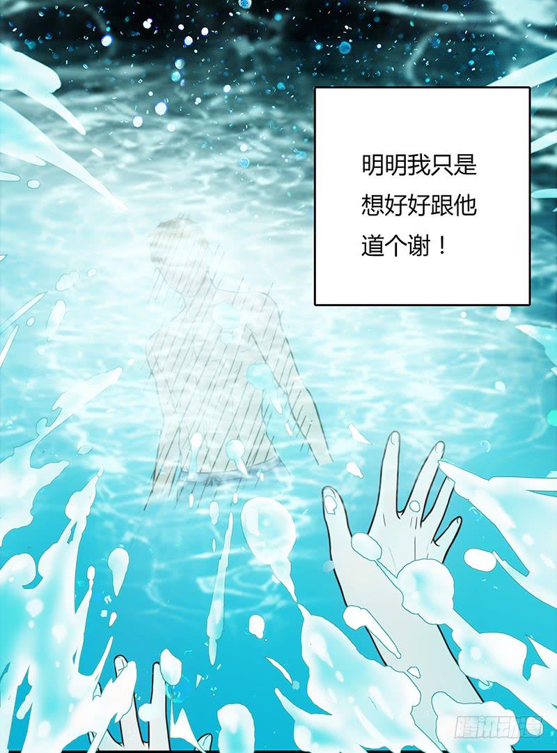 《最差劲的痴情》20话 从地狱经过 第38页