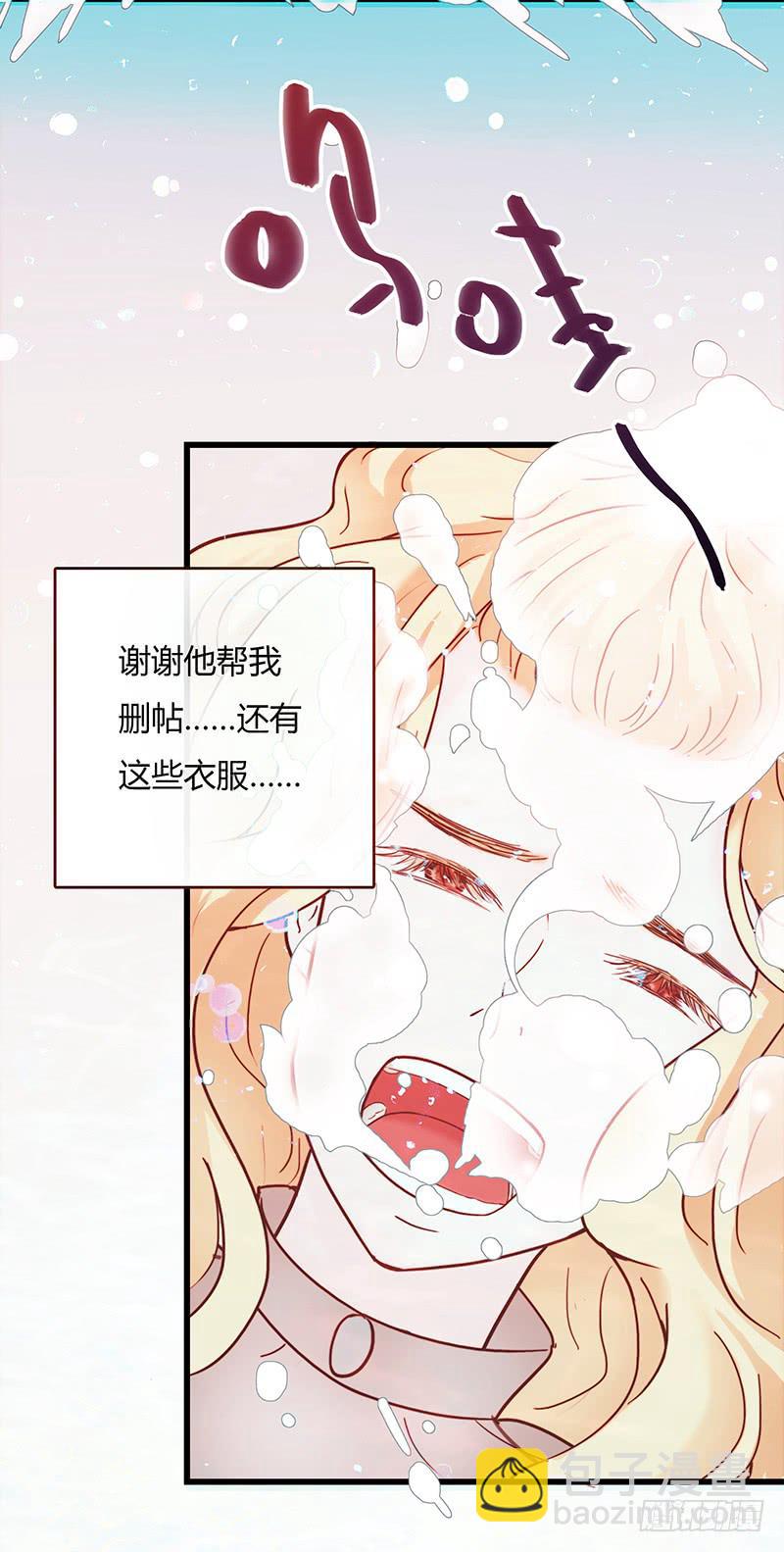 《最差劲的痴情》20话 从地狱经过 第39页